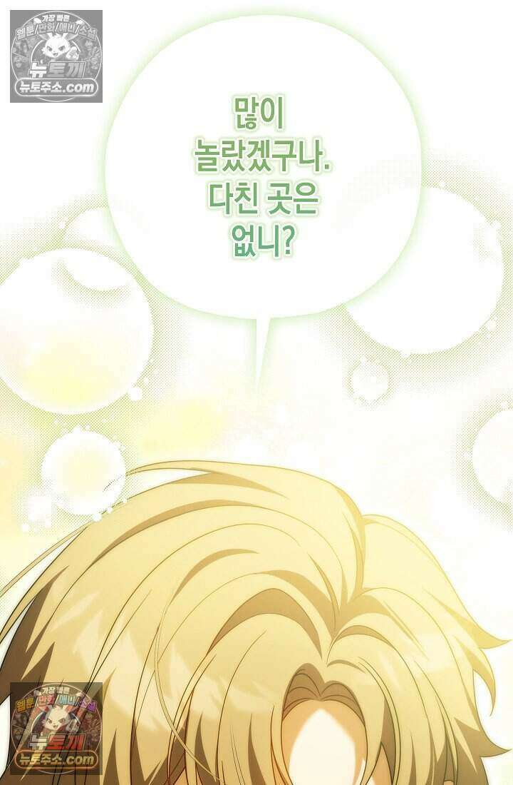 악녀의 계약 남편을 찾습니다 24화 117