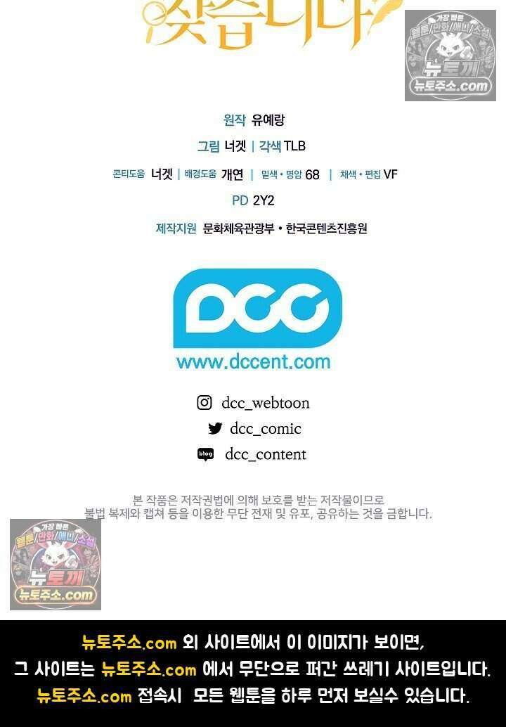 악녀의 계약 남편을 찾습니다 24화 124