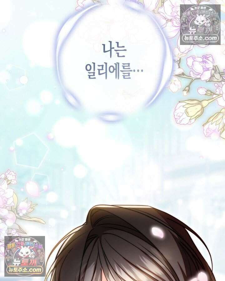 루벨파스트의 노예 77화 3