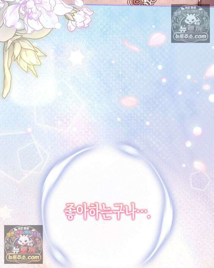 루벨파스트의 노예 77화 5