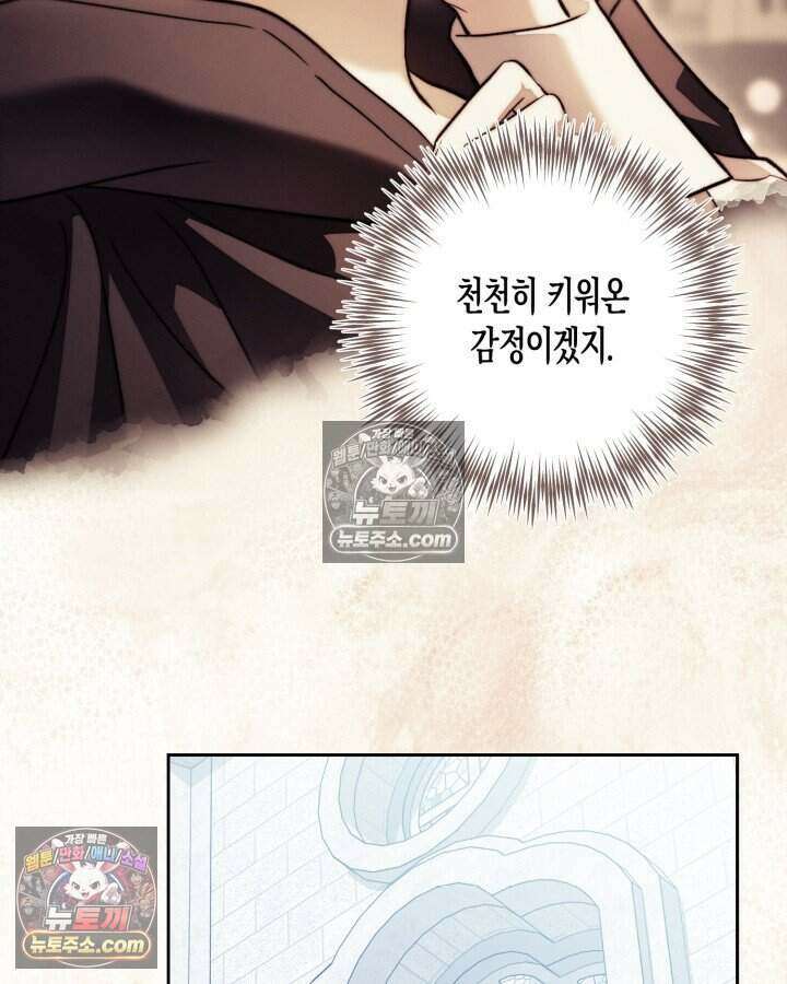 루벨파스트의 노예 77화 9