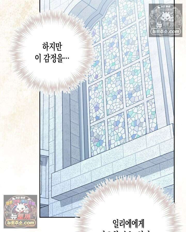 루벨파스트의 노예 77화 10