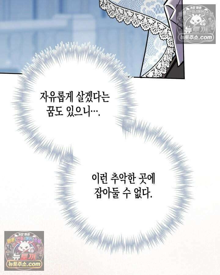 루벨파스트의 노예 77화 13