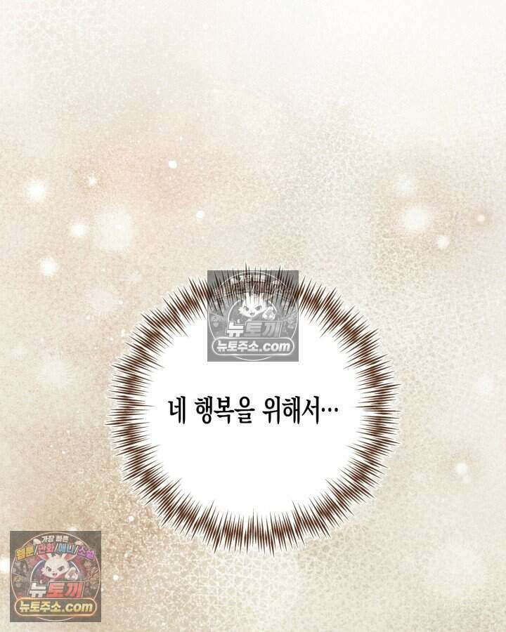 루벨파스트의 노예 77화 14