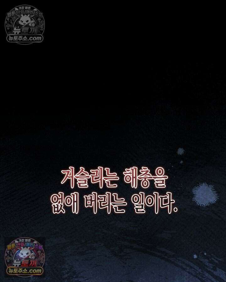 루벨파스트의 노예 77화 19