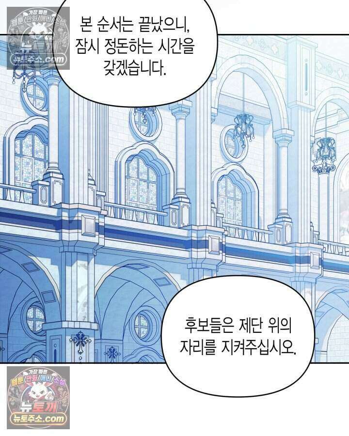 루벨파스트의 노예 77화 23