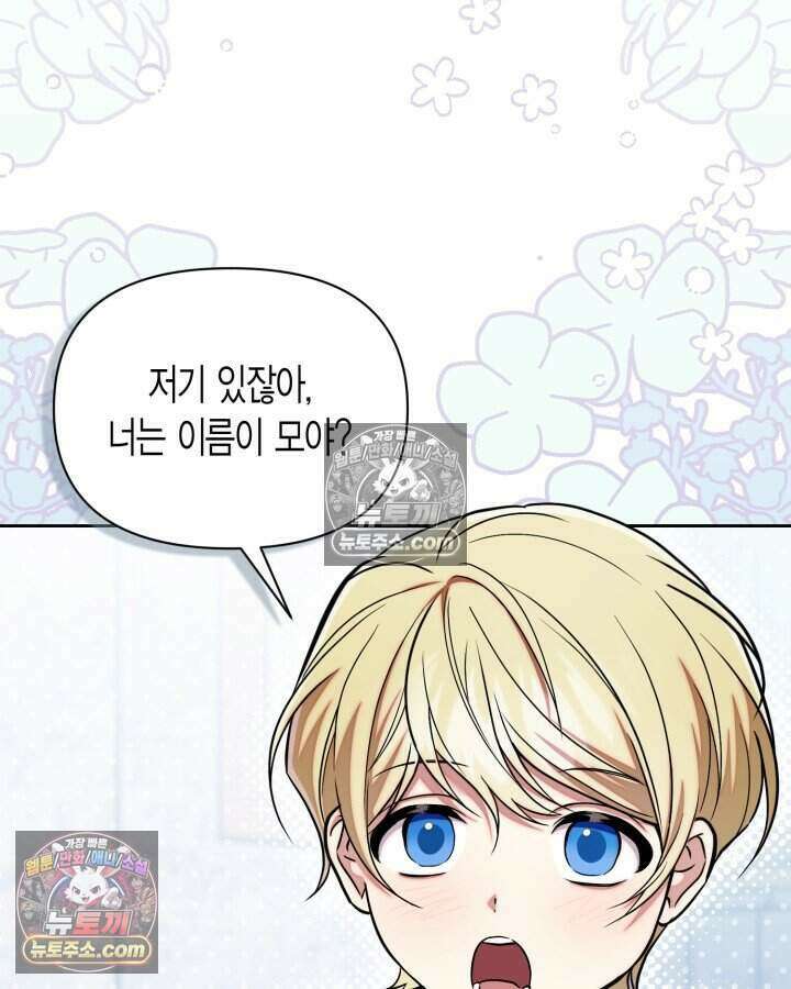 루벨파스트의 노예 77화 26