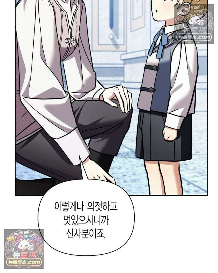 루벨파스트의 노예 77화 29