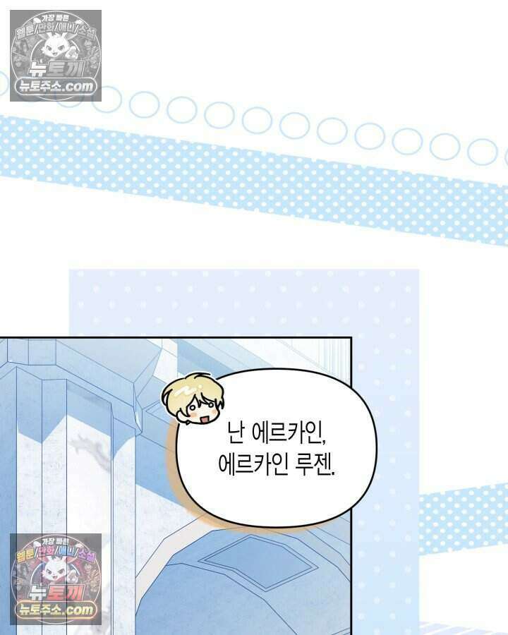 루벨파스트의 노예 77화 30
