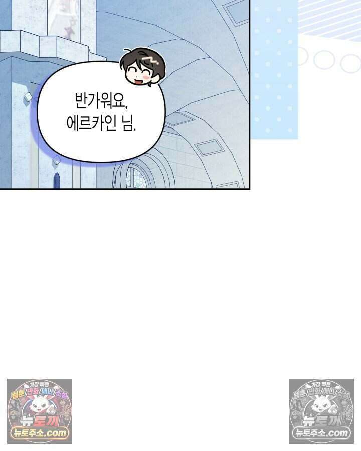 루벨파스트의 노예 77화 31