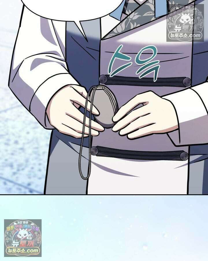 루벨파스트의 노예 77화 34