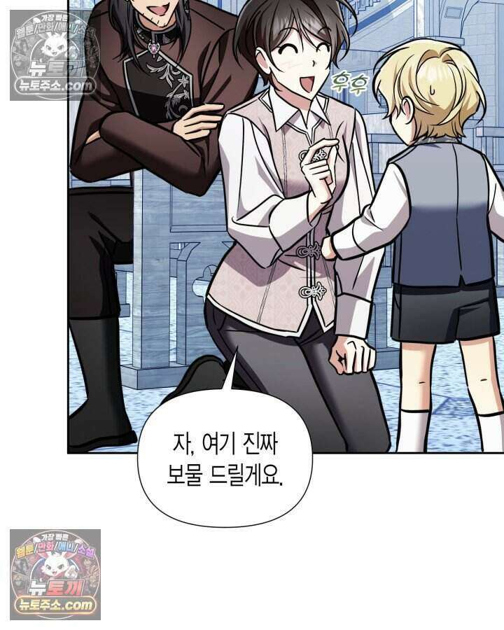 루벨파스트의 노예 77화 36
