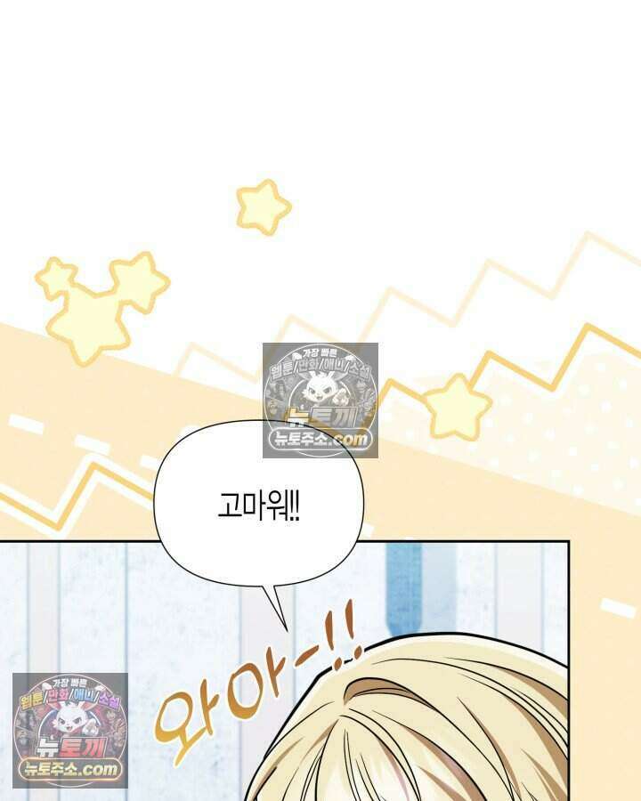 루벨파스트의 노예 77화 37