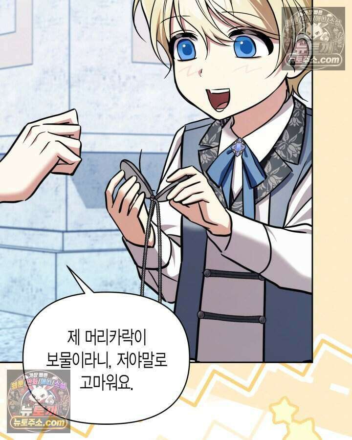 루벨파스트의 노예 77화 38