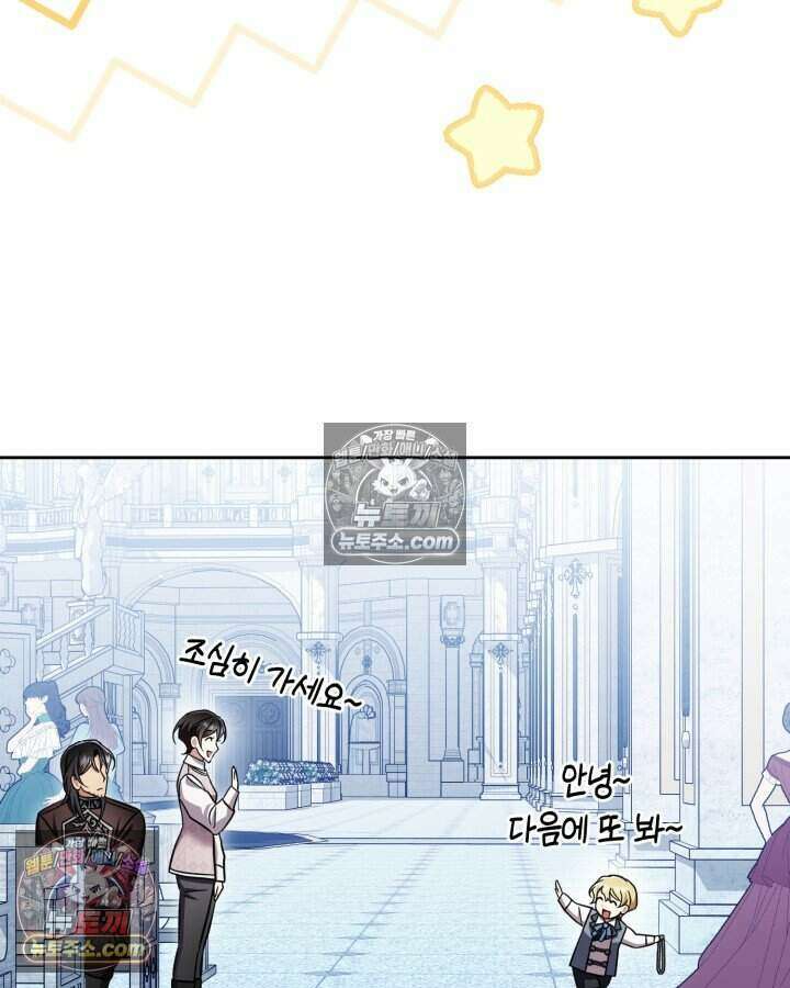 루벨파스트의 노예 77화 39
