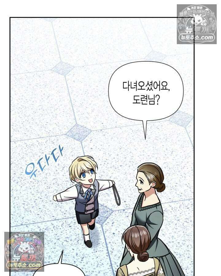 루벨파스트의 노예 77화 41