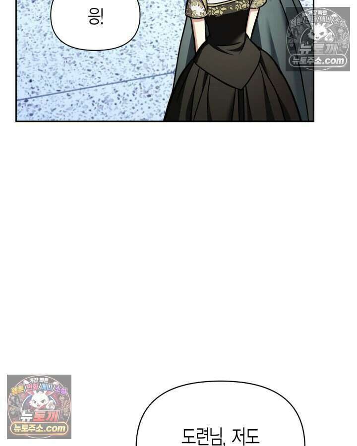 루벨파스트의 노예 77화 42