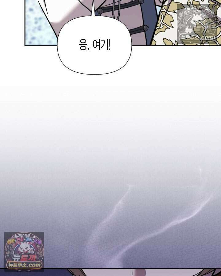 루벨파스트의 노예 77화 44