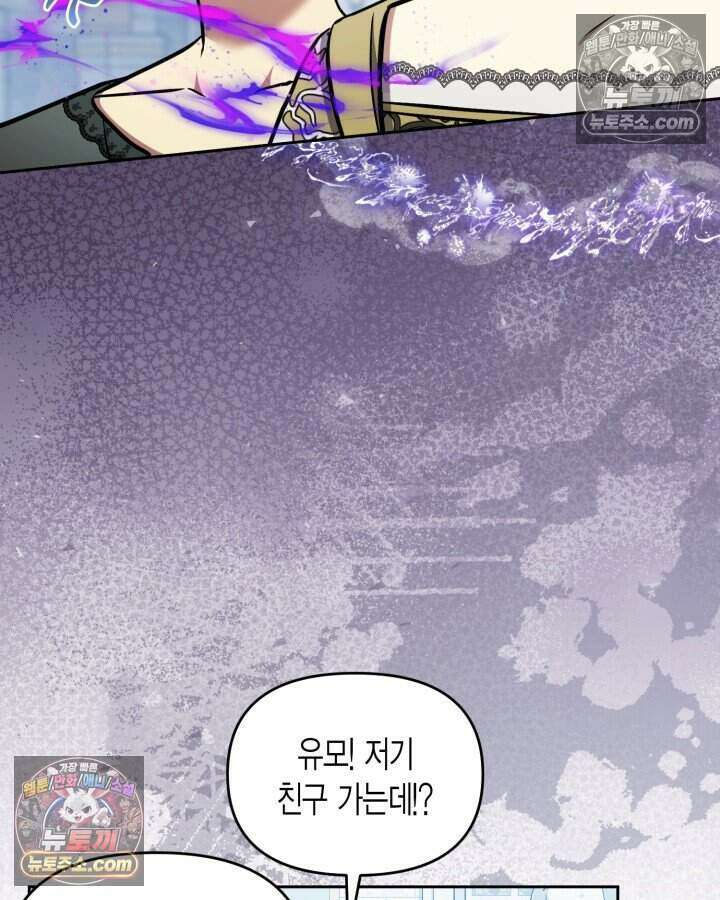 루벨파스트의 노예 77화 49