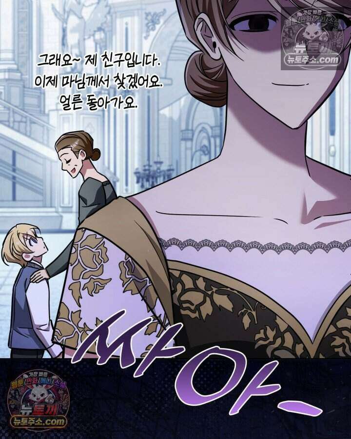 루벨파스트의 노예 77화 54