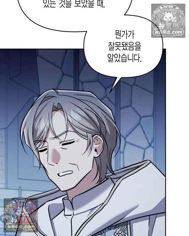 루벨파스트의 노예 77화 61