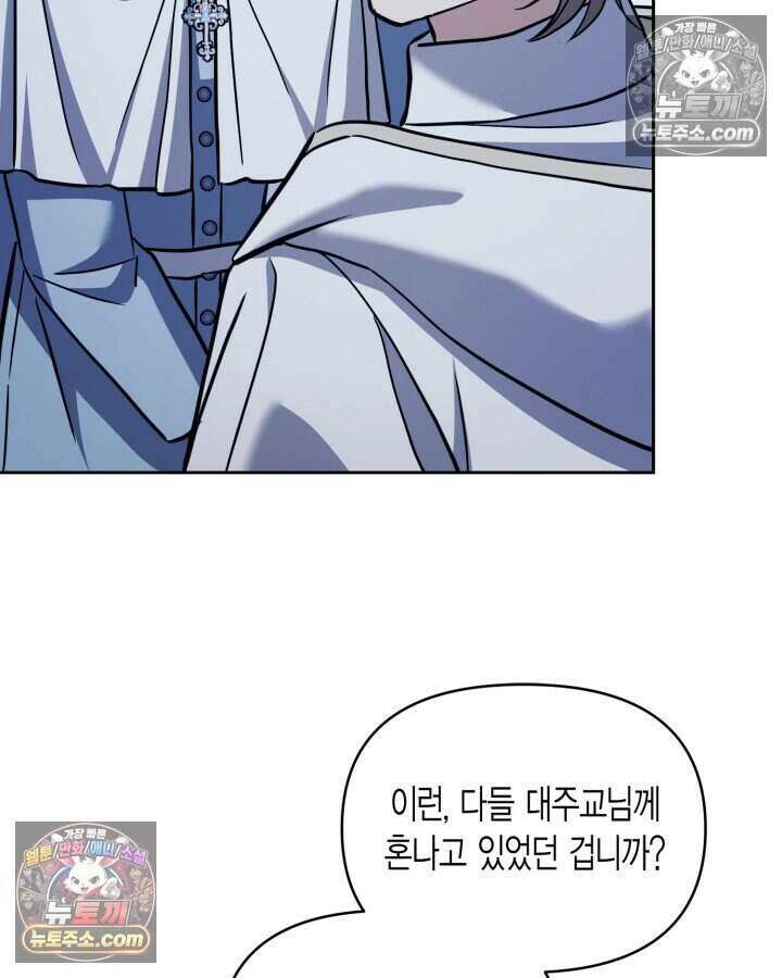 루벨파스트의 노예 77화 67