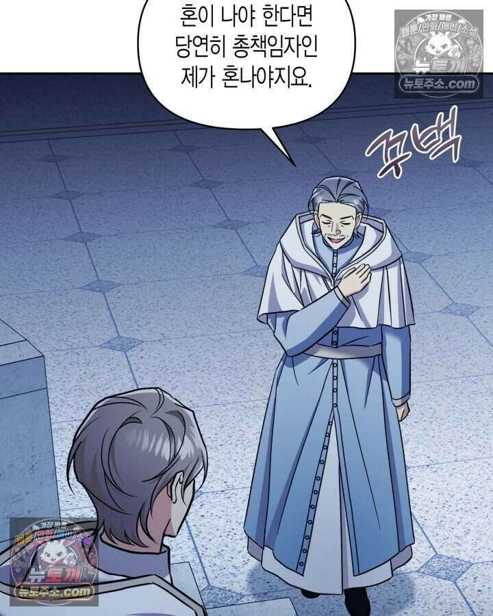 루벨파스트의 노예 77화 68