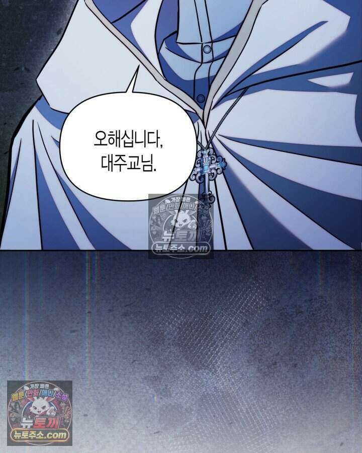 루벨파스트의 노예 77화 73