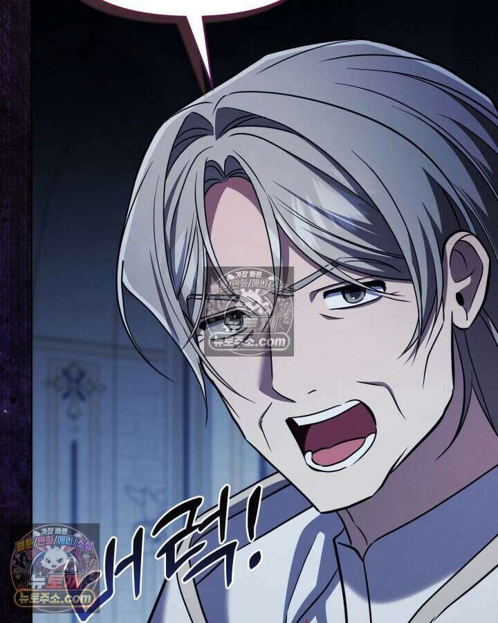 루벨파스트의 노예 77화 87
