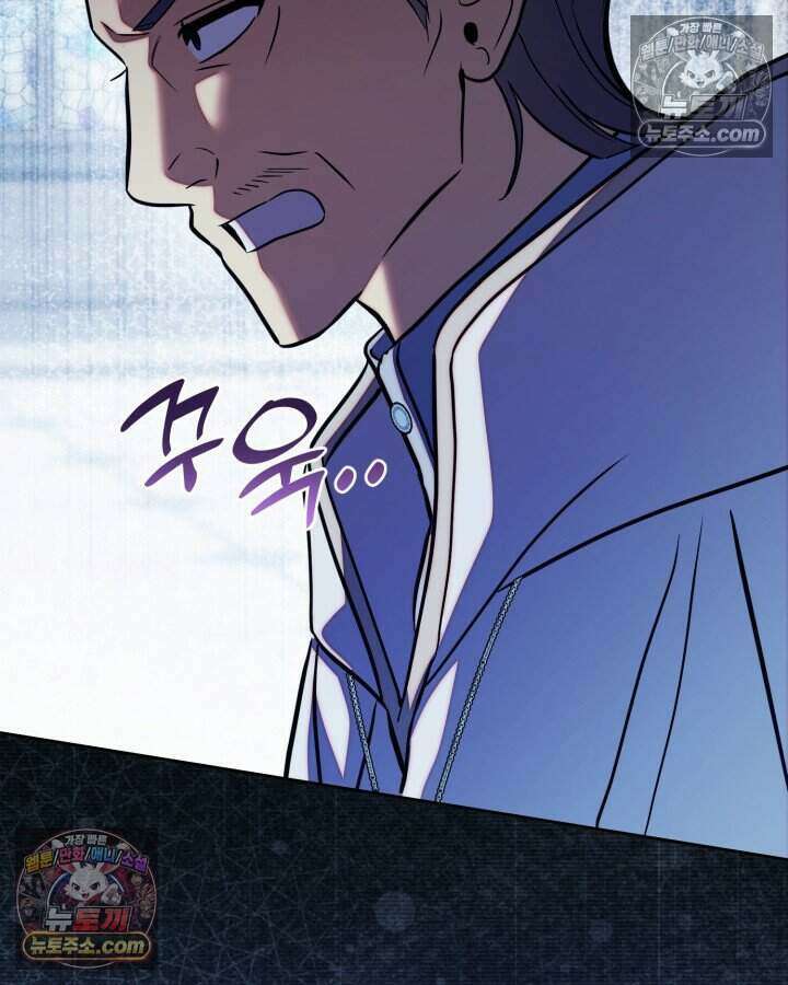 루벨파스트의 노예 77화 90