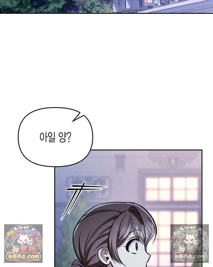 루벨파스트의 노예 77화 93