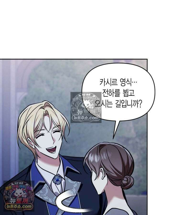 루벨파스트의 노예 77화 95