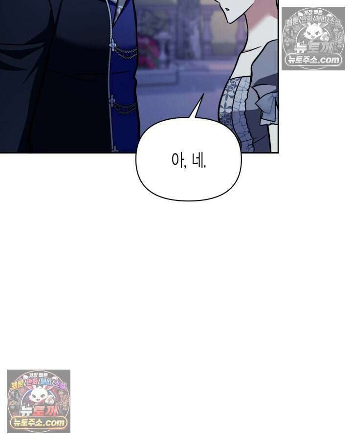 루벨파스트의 노예 77화 100