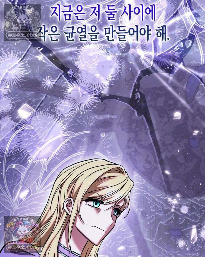 루벨파스트의 노예 77화 116