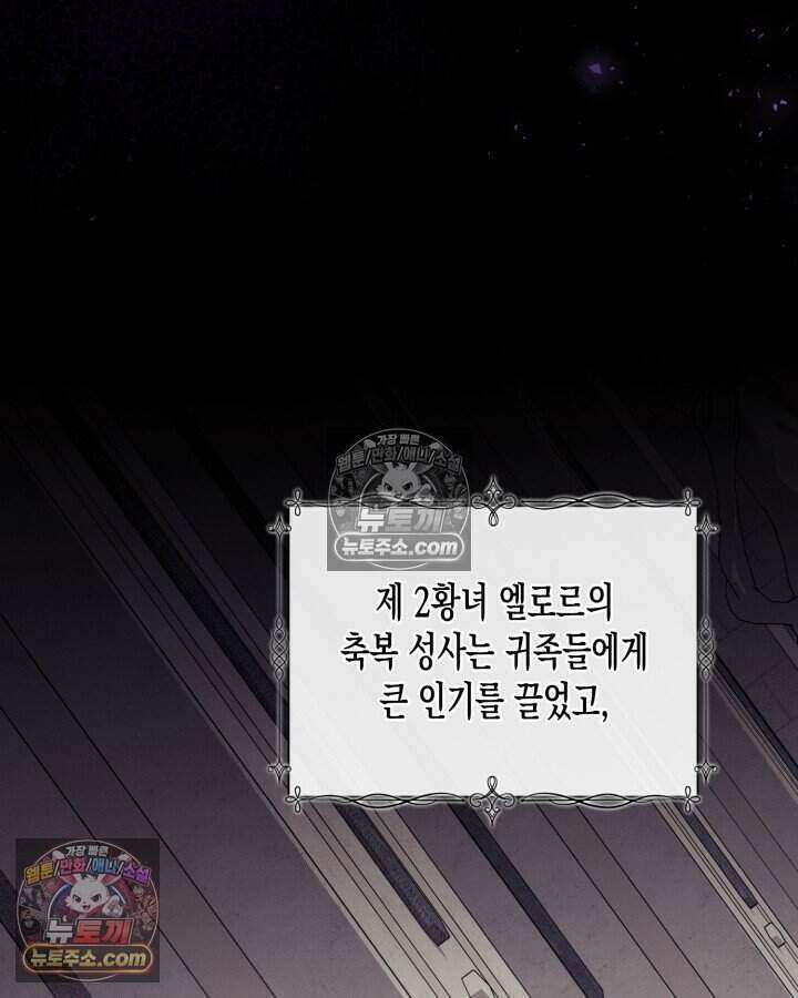 루벨파스트의 노예 77화 120