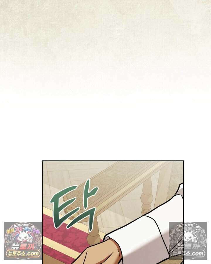 루벨파스트의 노예 77화 125