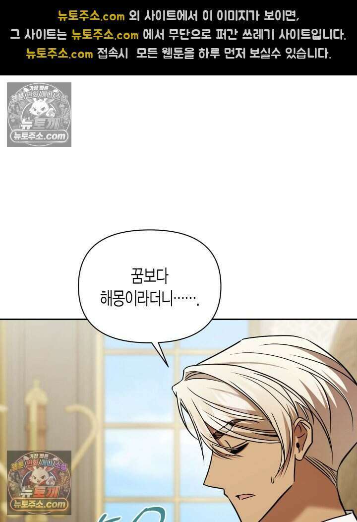 루벨파스트의 노예 77화 127