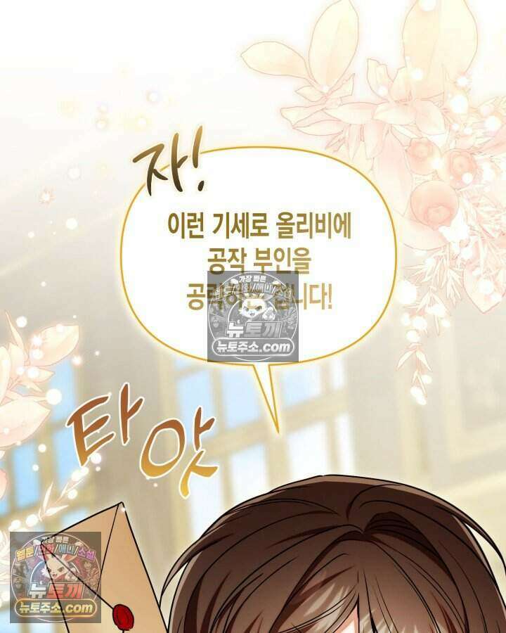 루벨파스트의 노예 77화 137