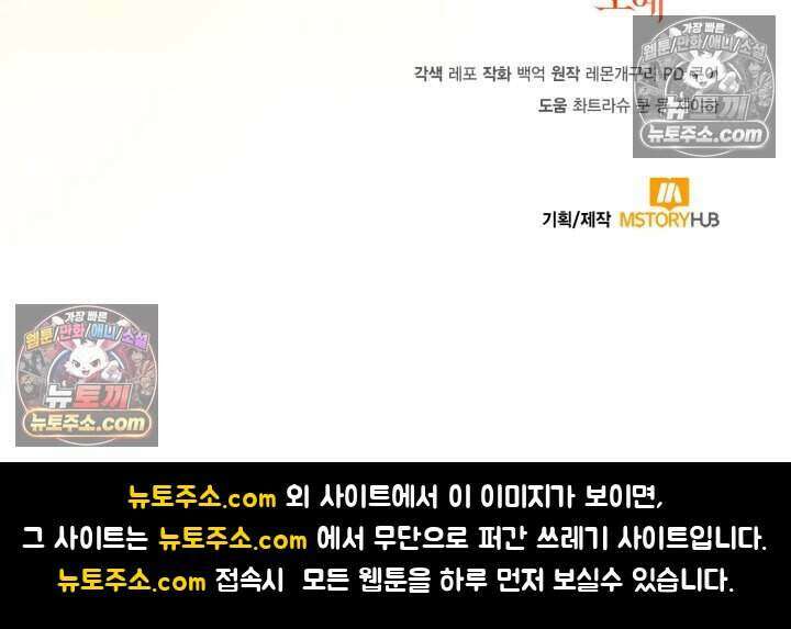 루벨파스트의 노예 77화 140