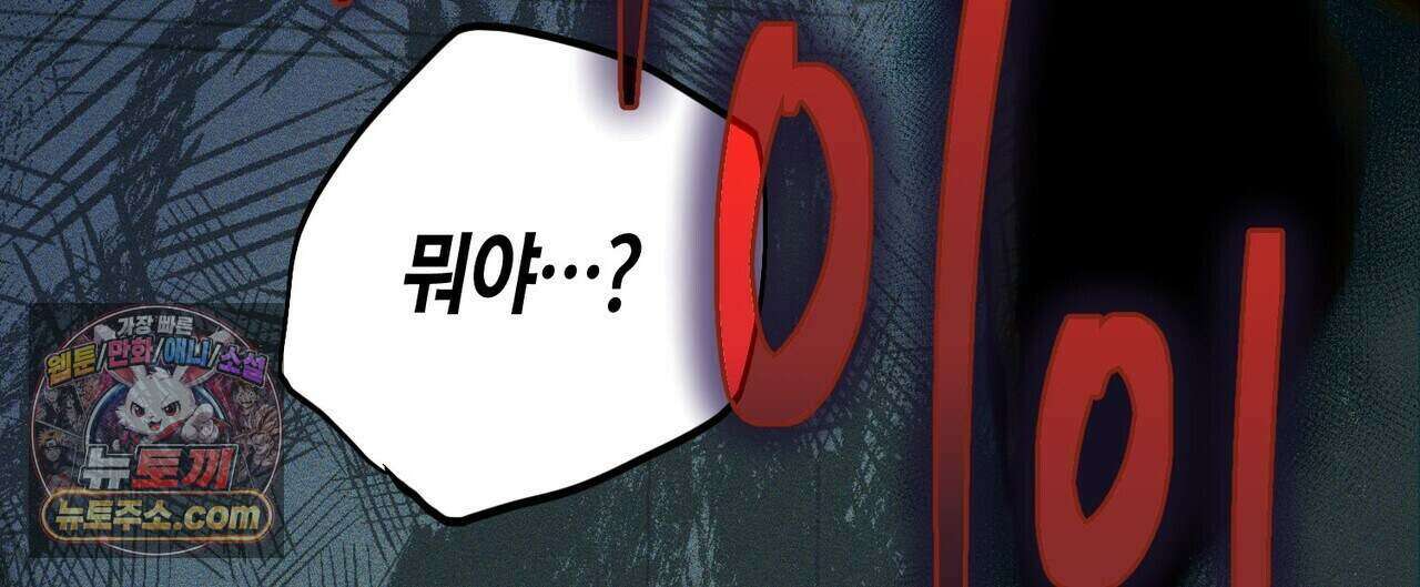 11번째 수학여행 64화 24