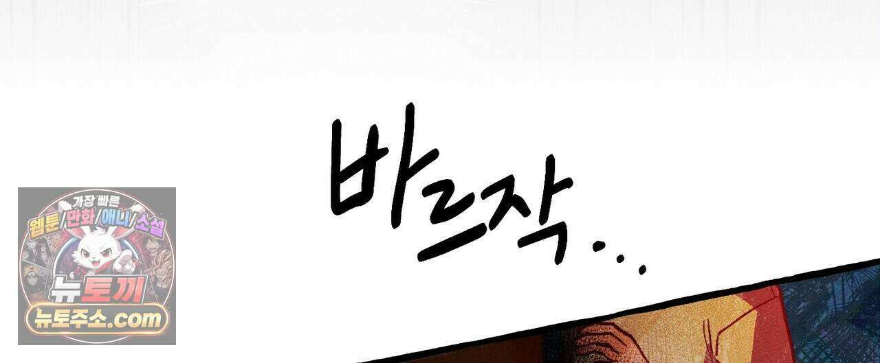 11번째 수학여행 64화 28