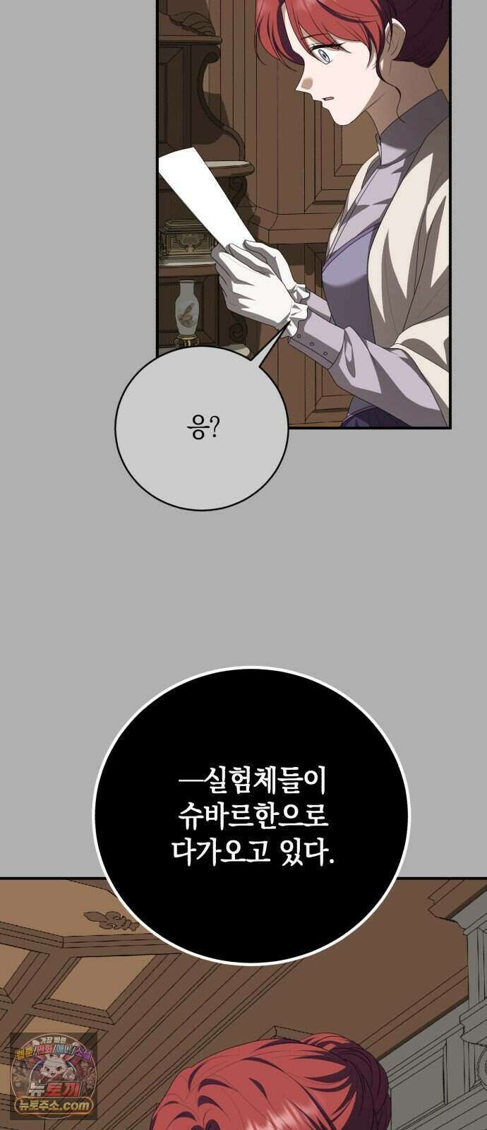 뜻밖의 청혼 88화 2