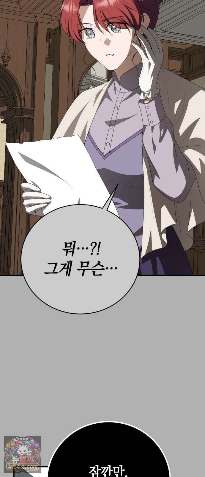 뜻밖의 청혼 88화 3