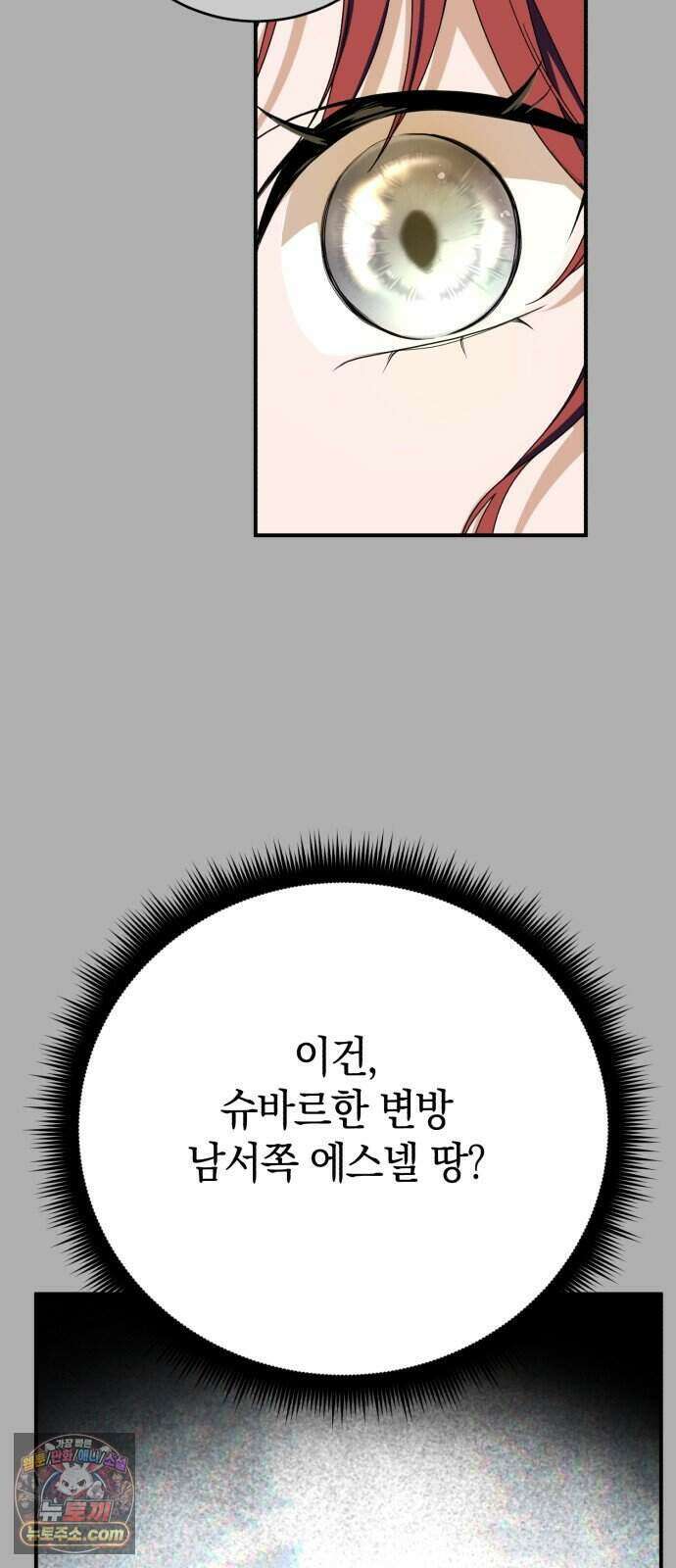 뜻밖의 청혼 88화 5