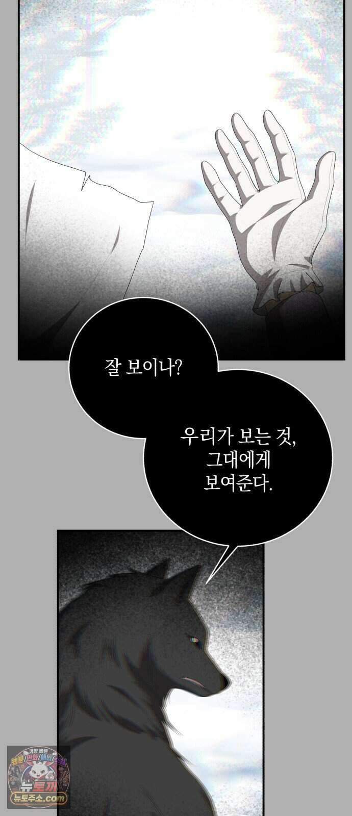 뜻밖의 청혼 88화 6
