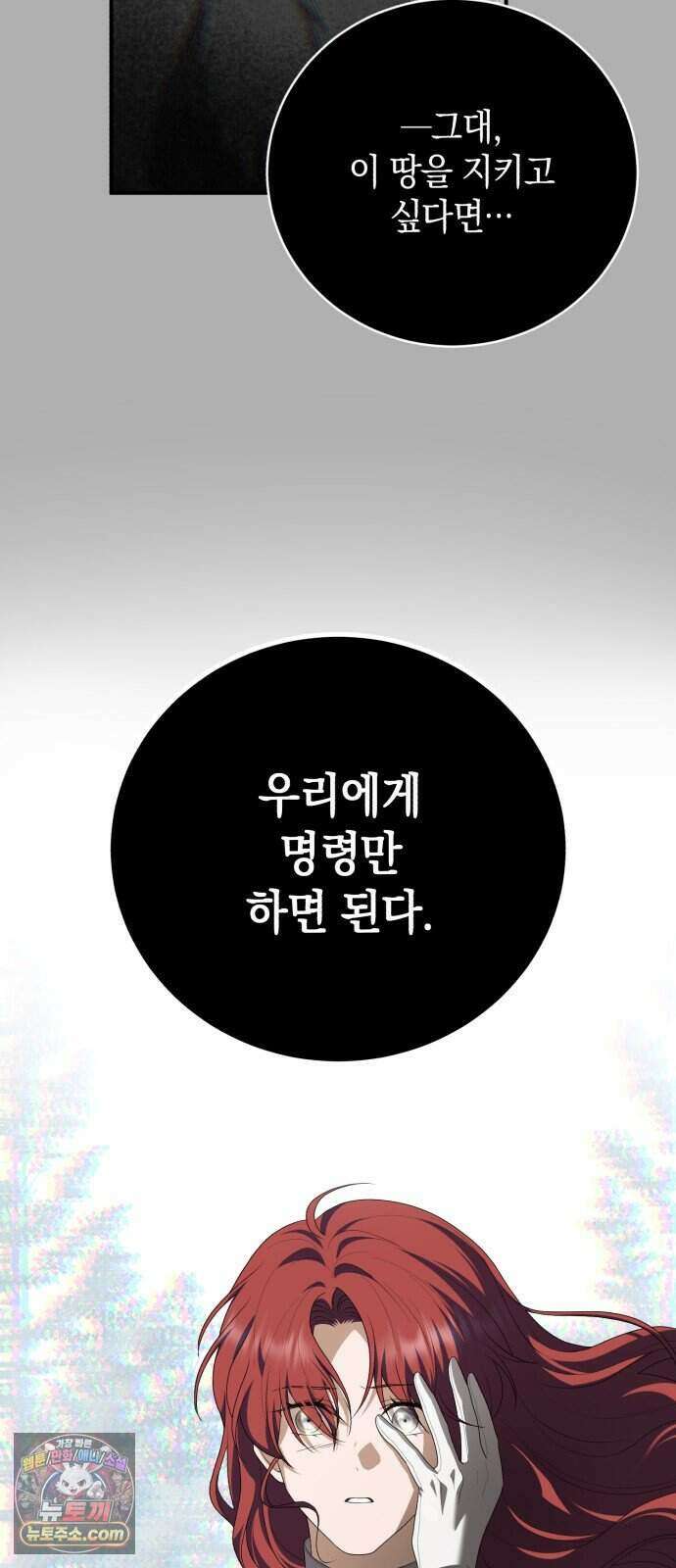 뜻밖의 청혼 88화 7