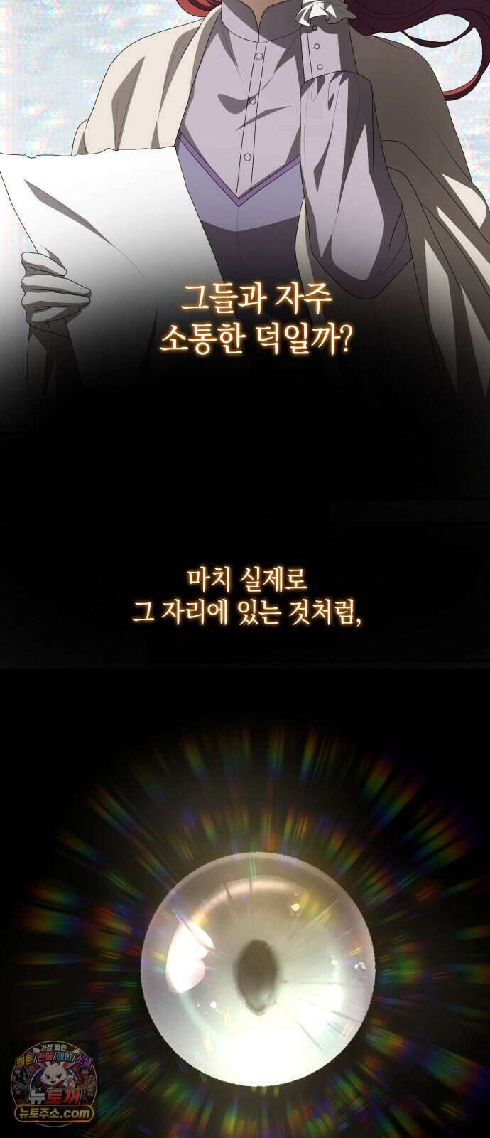 뜻밖의 청혼 88화 8
