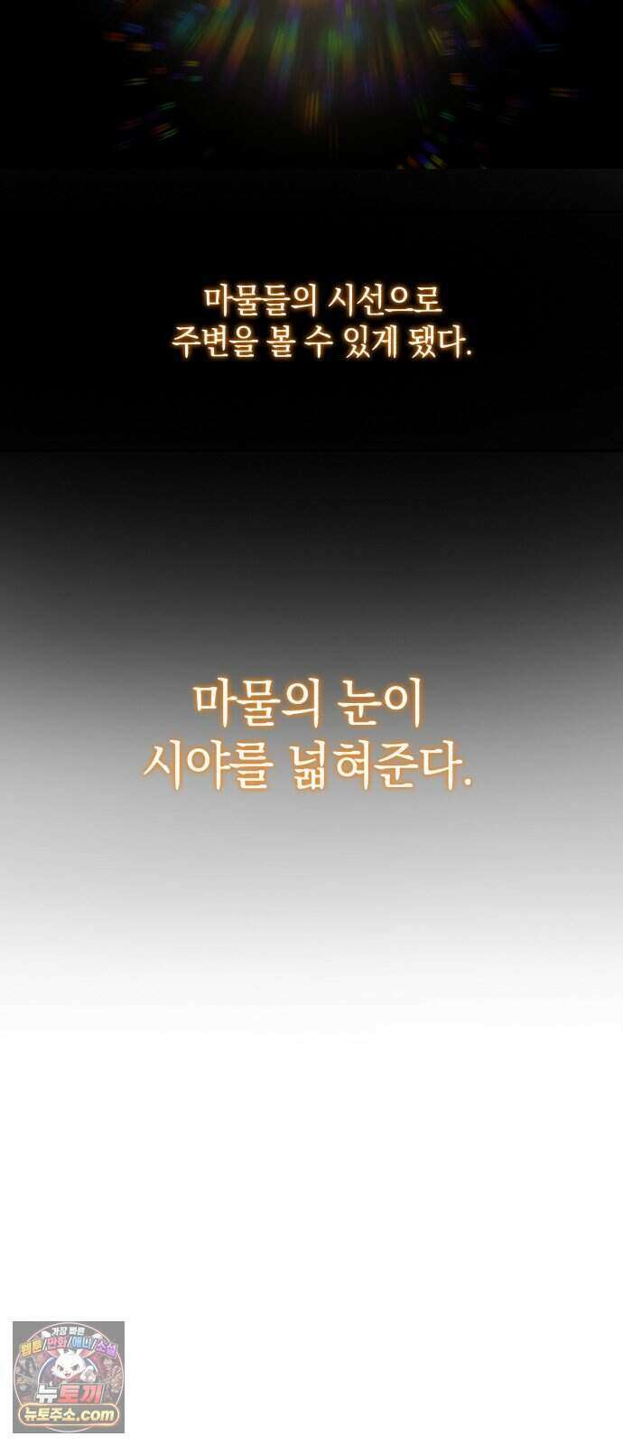 뜻밖의 청혼 88화 9