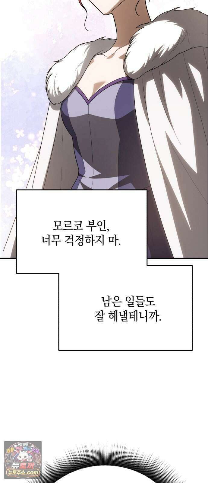 뜻밖의 청혼 88화 12