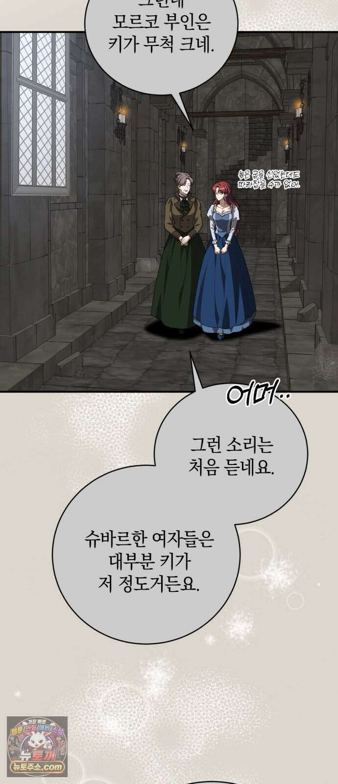 뜻밖의 청혼 88화 14